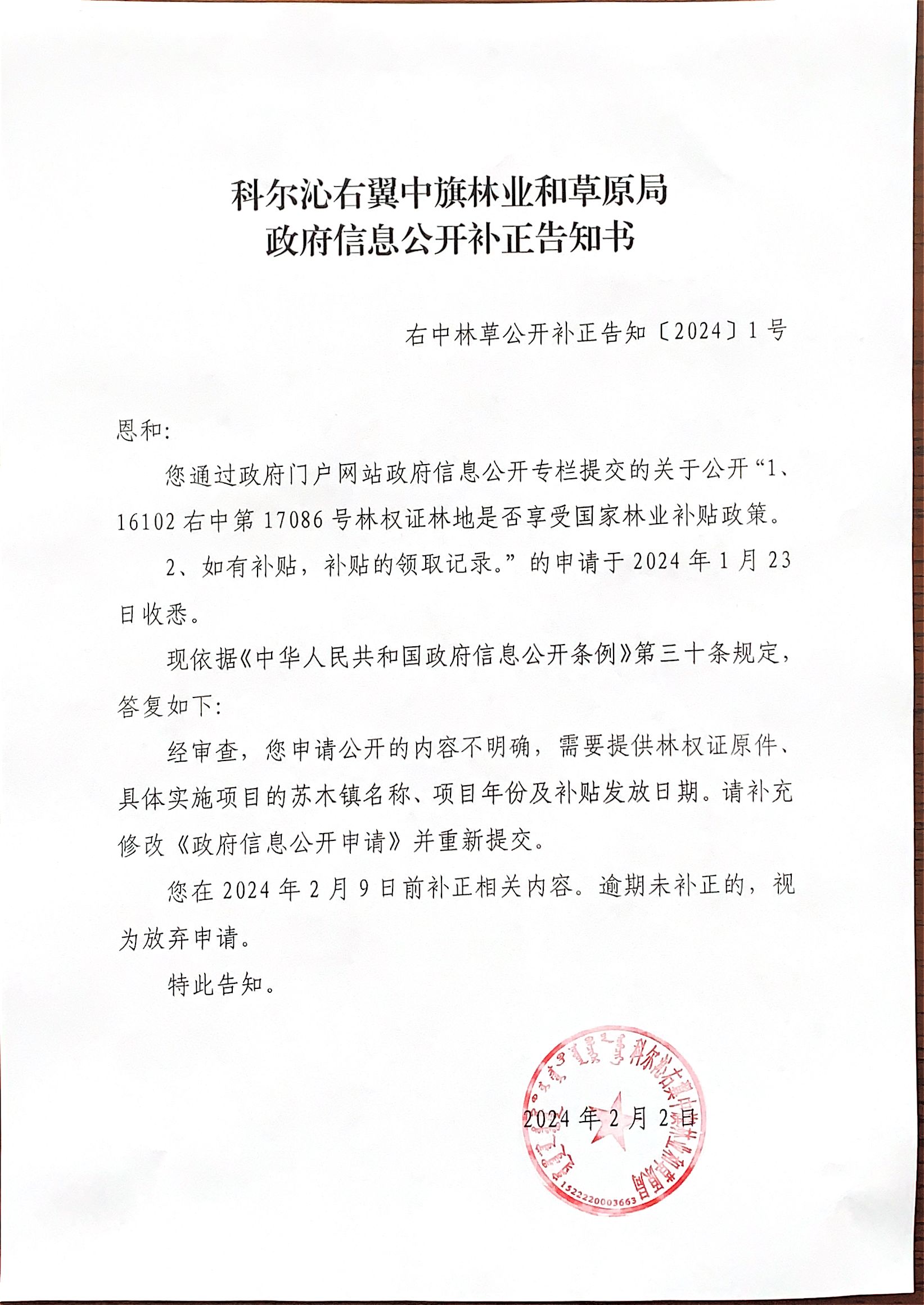 微信图片_20240207115037