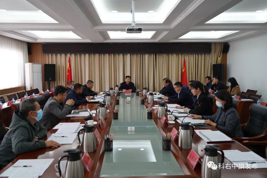 蔡宝军主持召开中共科右中旗第十五届委员会第24次常委会会议