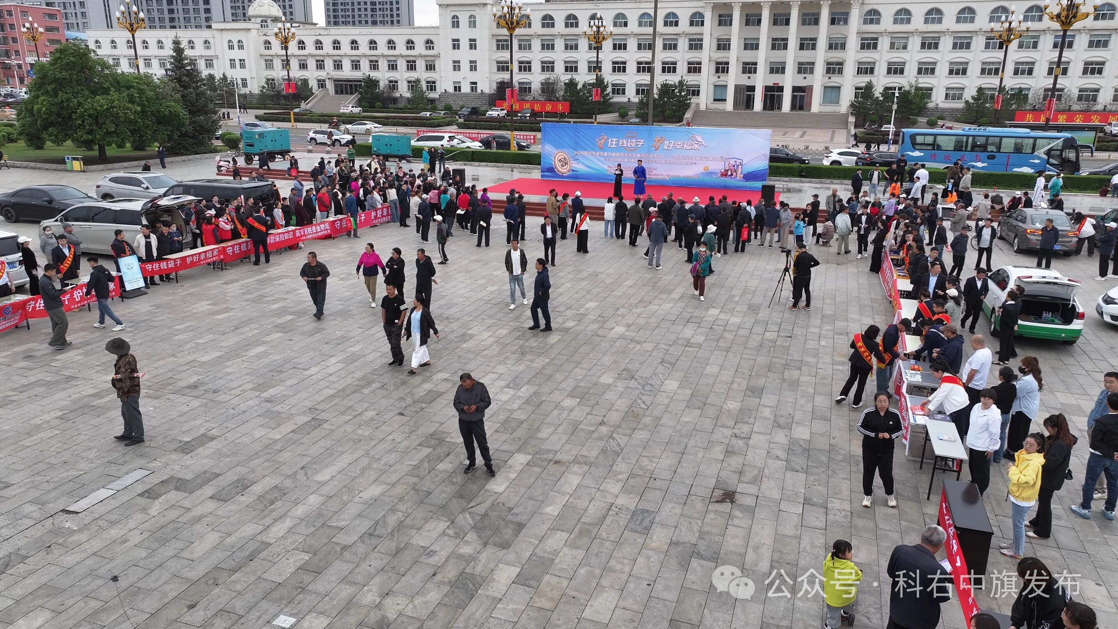 科右中旗举办2026年防范非法金融活动集中宣传日活动